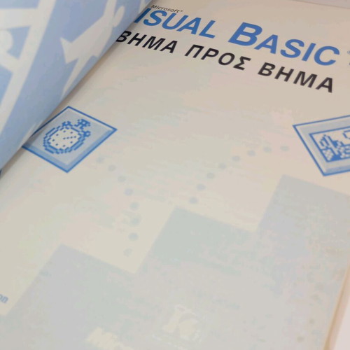 Visual Basic 4 for Windows 95 used book in Greek