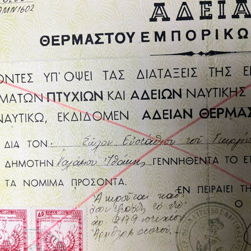 Fireman license used, Ithaki 1952