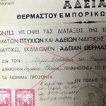 Fireman license used, Ithaki 1952