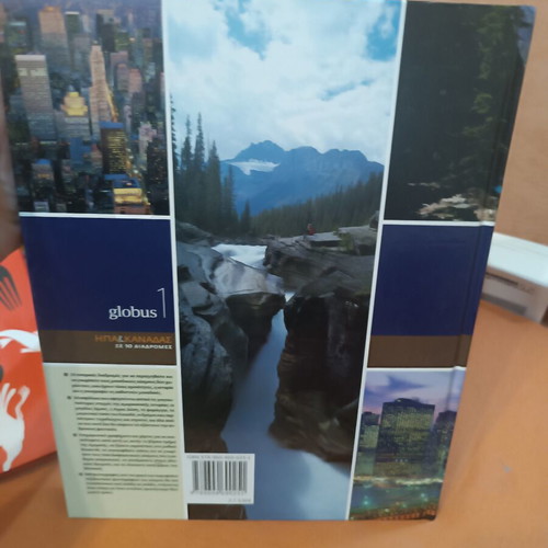 Globus Travel Encyclopedia USA & Canada volume 1 like new
