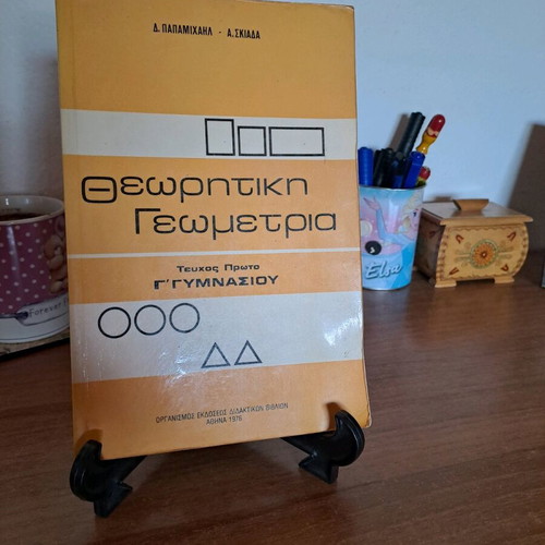 Theoretical Geometry used, 3rd Gymnasium 1978
