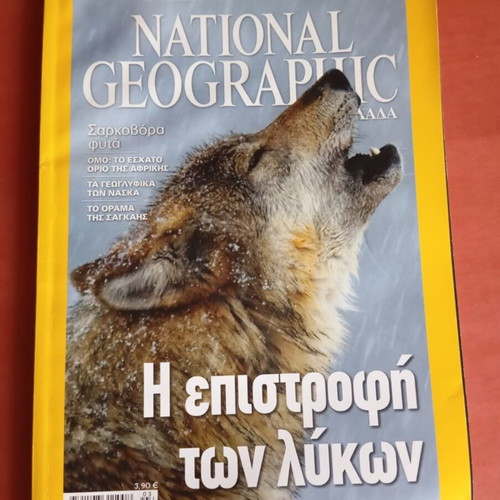 National Geographic magazines used, pack of 2, March 2010 and May 2013