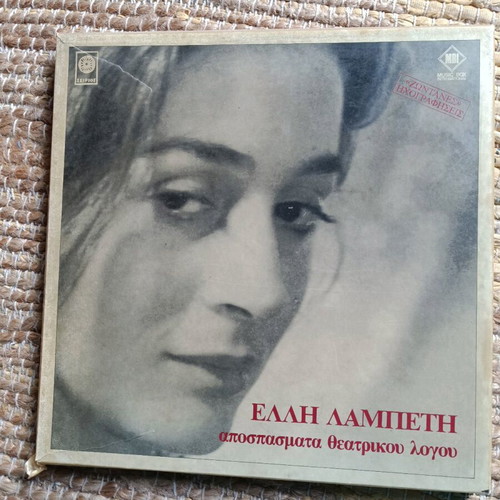Elli Lampeti Triple Vinyl Like New, Theatrical Speech Excerpts