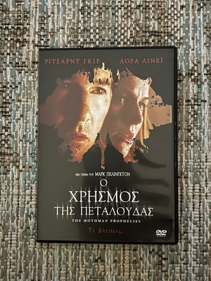 DVD The Mothman Prophecies psychological thriller used with subtitles