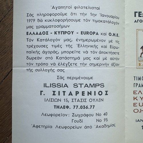 Ilissia Stamps Promotional Brochure 1970s like new