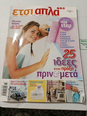 Magazine Etsi Apla like new