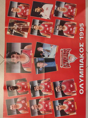 Ολυμπιακός Μπάσκετ 1955 Γιγαντοαφίσα Διπλής Όψεως Σαν Καινούργιο