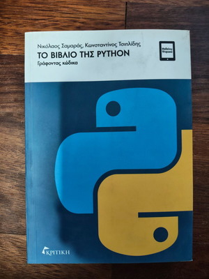 The Python Book: Writing Code by N. Samaras, K. Tsiplidis