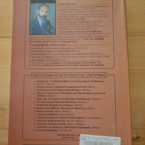 Aesthetics Volume I The Basic Book for Professional Aesthetician Joel Gerson