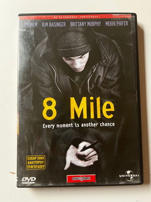 8 Mile DVD 2002, δράμα με Eminem και υπότιτλους