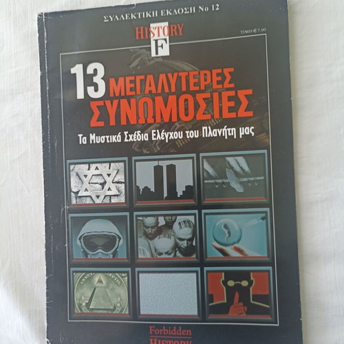 13 Biggest Conspiracies History F Collectible Edition No 12 magazine