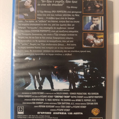Conspiracy Theory VHS like new with Greek subtitles