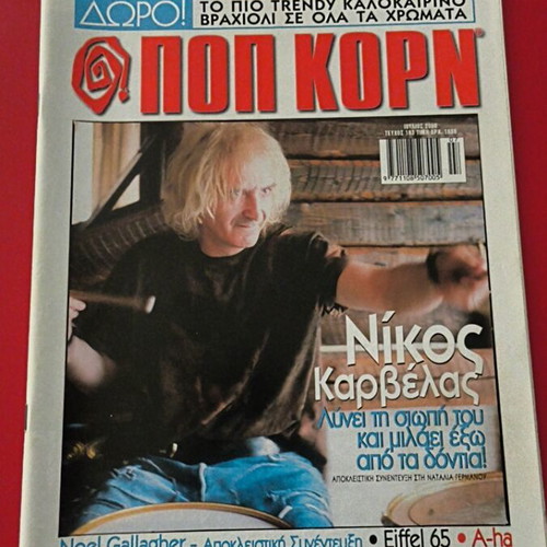 Pop Korn magazine 2000 like new with Karvelas and Bon Jovi