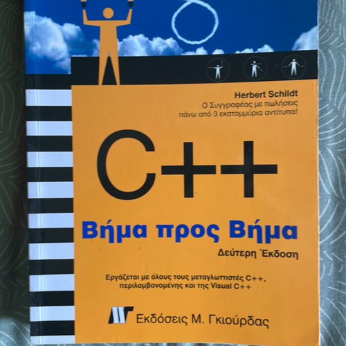 Academic book C++ Βήμα προς Βήμα new, Greek
