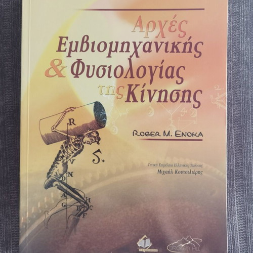 Principles of Biomechanics and Movement Physiology by R. Enoka