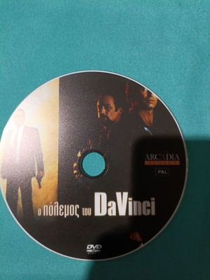 Da Vinci War DVD like new