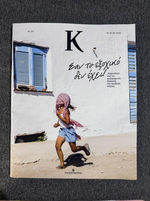 K magazine issue 1211