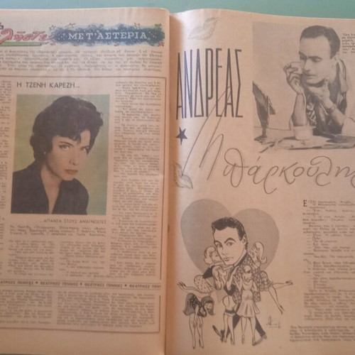 Fantasia Magazine with Aliki used, good condition