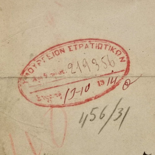 Royal decree 1914 used with signatures of Constantine I and Venizelos