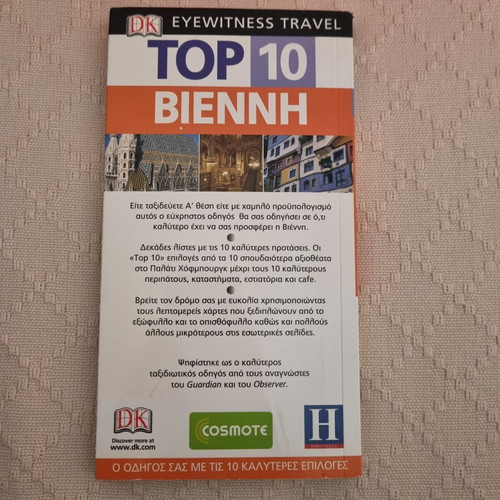 Vienna guide used