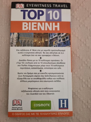 Vienna guide used
