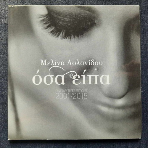 Melina Aslanidou CD Osas Eipa Best of 2001-2015 new, laiko