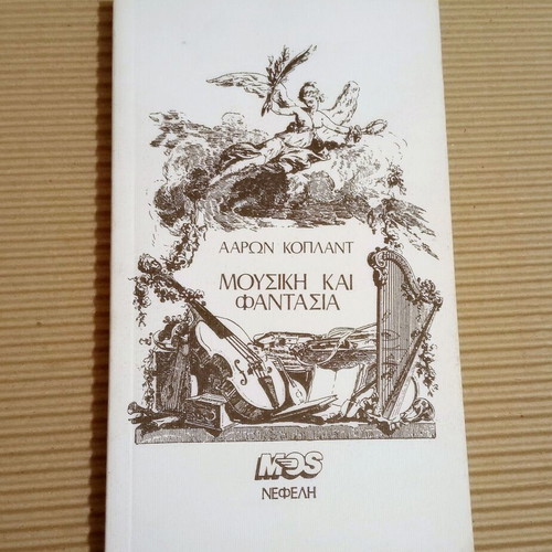Music and Fantasy by Aaron Copeland like new