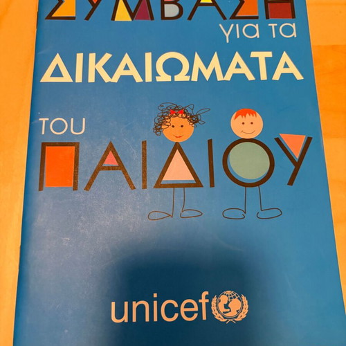 The Convention on the Rights of the Child UNICEF book like new, Greek