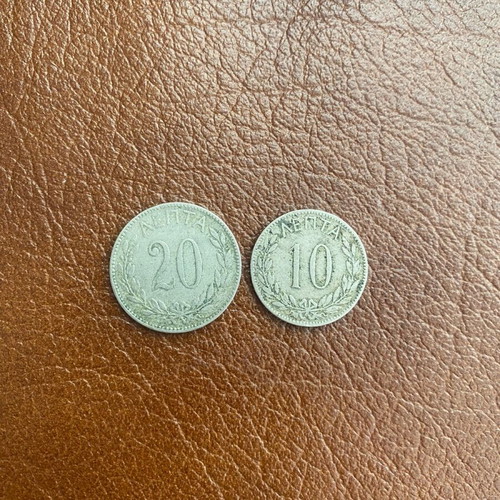 Coins 10 and 20 Lepta used from 1894