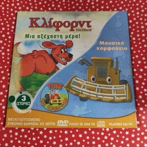 Clifford DVD dubbed, used