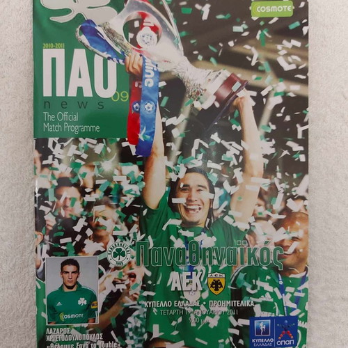 Panathinaikos - AEK match programme used, 2010-11 cup quarterfinal