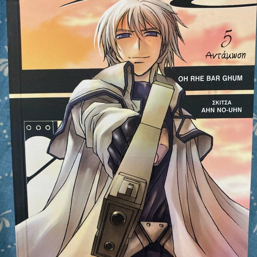Cafe Occult Manga Volume 5 Antamosi new