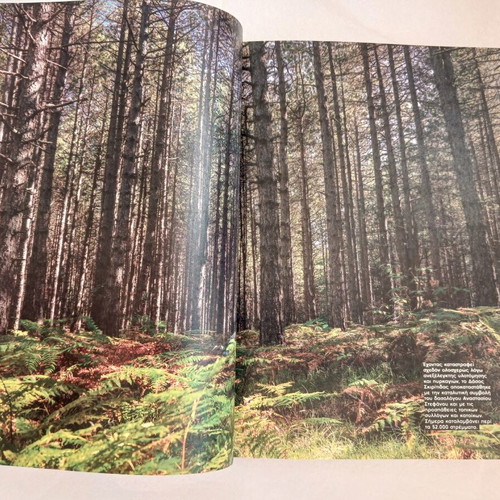 Arkadia book No15 from Oi Topoi Mas series, Kathimerini