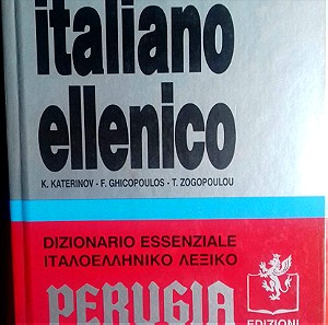 Ιταλοελληνικο λεξικο αριστη κατασταση 780 σελιδες