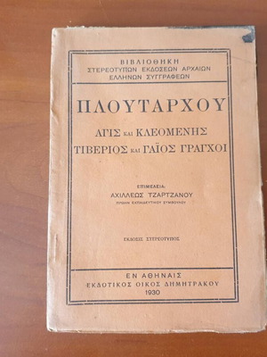 Plutarch Agis and Cleomenes, Tiberius and Gaius Gracchus old school books