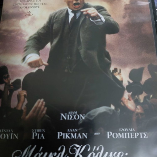 Michael Collins the Revolutionary DVD new with subtitles