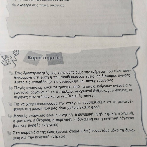 Physics Grade 6 textbook like new