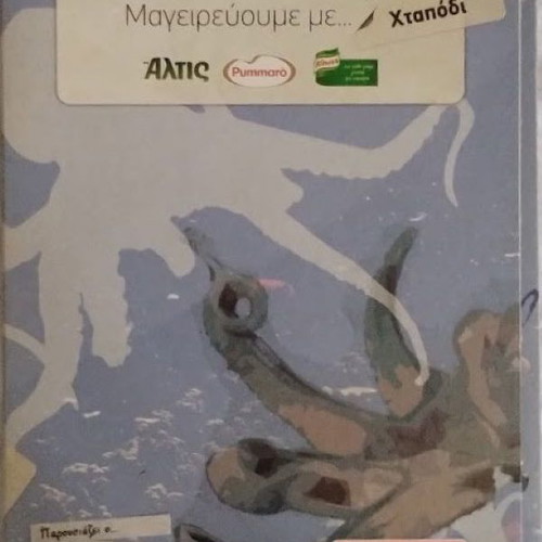 Pes Aleuri Cook Book Octopus New with DVD