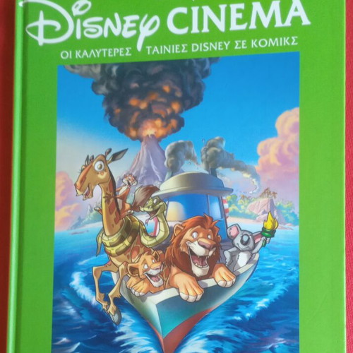 Comix Disney Cinema Jungle No.36 like new