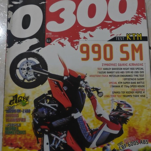 0-300 magazine July 2008 issue 190