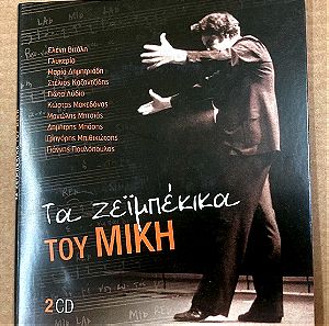 Μίκης Θεοδωράκης - Τα ζεϊμπέκικα του Μίκη 2 CD Σε καλή κατάσταση Τιμή 8 Ευρώ