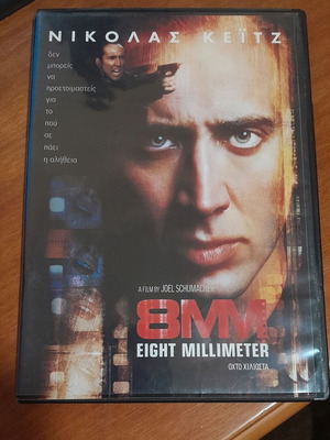 8mm movie DVD like new with Greek subtitles