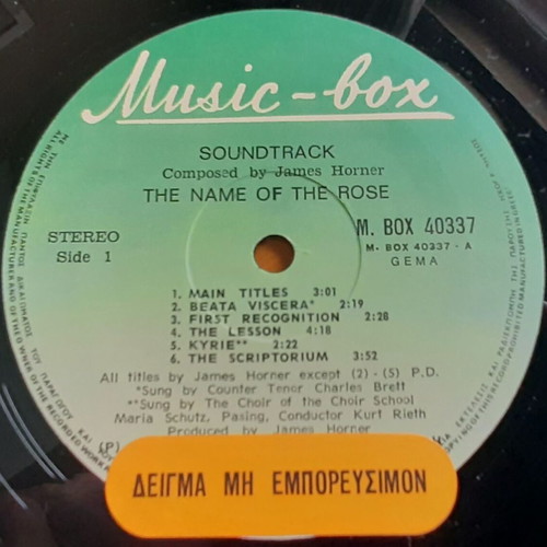 The Name Of The Rose βινύλιο μεταχειρισμένο, αυθεντική έκδοση 1987