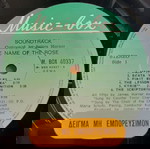  JAMES HORNER ~ THE NAME OF THE ROSE (1987, Music-Box, SAMPLE PROMO αυθεντική έκδοση) SEAN CONNERY