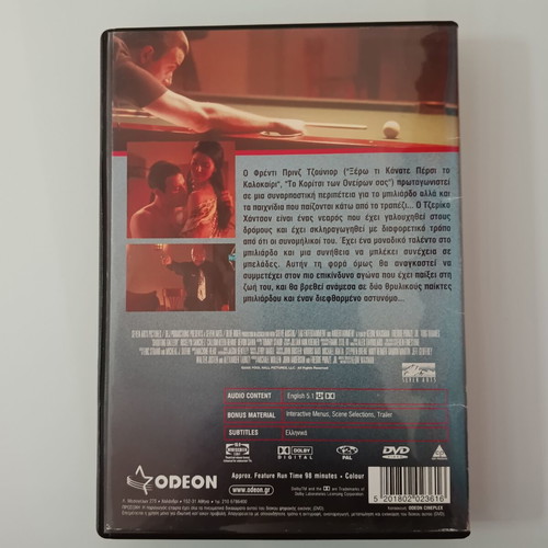 Me Stoichima Ti Zoi Tou DVD movie used, subtitles