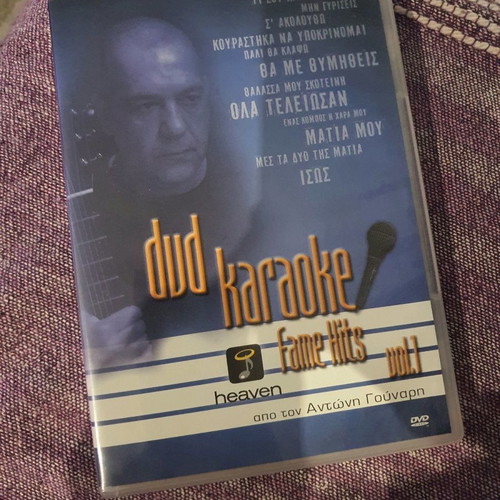 DVD karaoke used by Antonis Gounaris