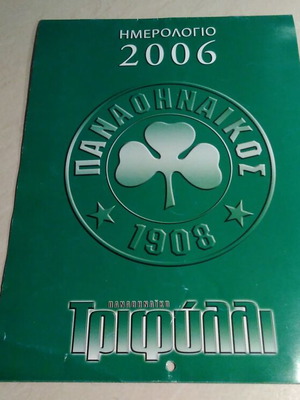 Ημερολόγιο Παναθηναϊκού 2006 γνήσιο, σαν καινούργιο