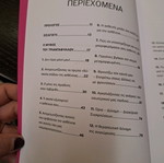 Book Anthizontas new, Greek language