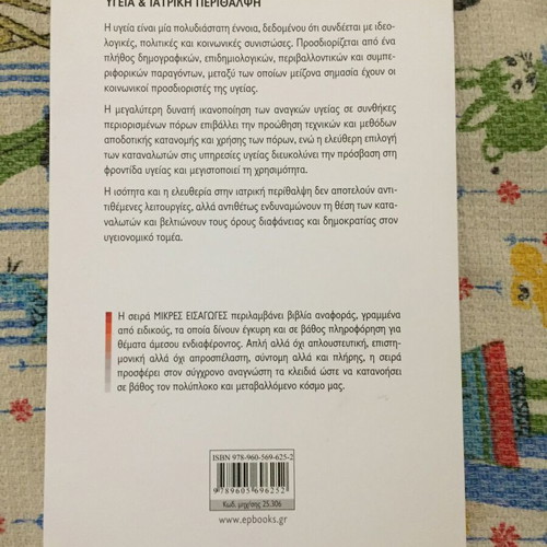 Health and Medical Care book like new