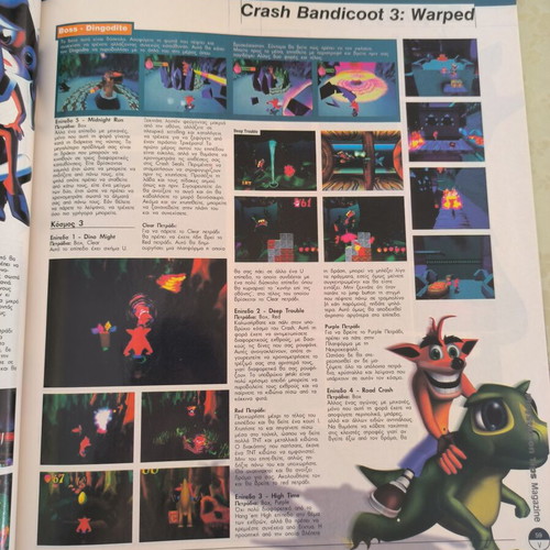 PlayStation Tips magazine part five used, Greek edition